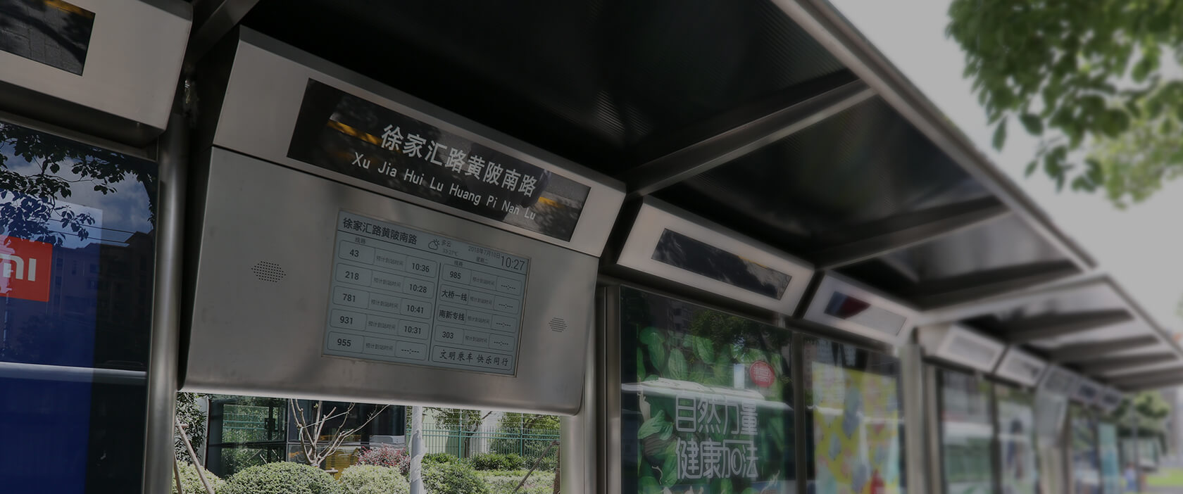 电子墨水屏来帮忙，让您等公交不再慌