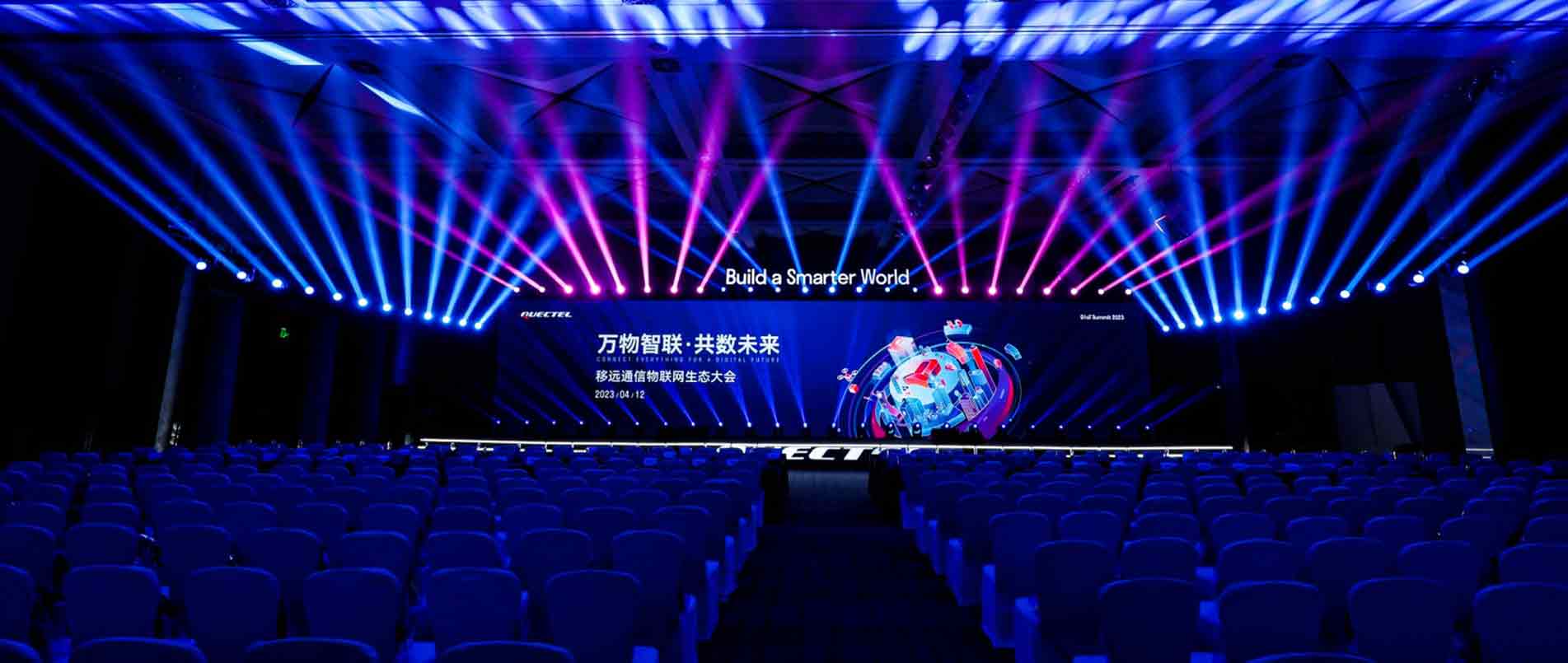 “万物智联·共数未来”2023年fun88官网首页物联网生态大会圆满落幕
