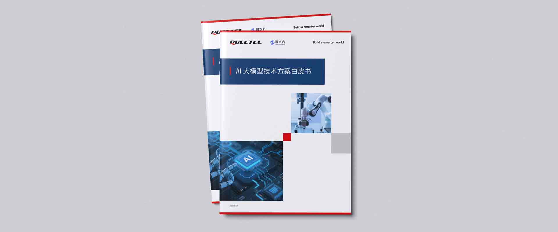 【白皮书】“端云＋多模态”新范式：《fun88官网首页AI大模型技术方案白皮书》重磅发布