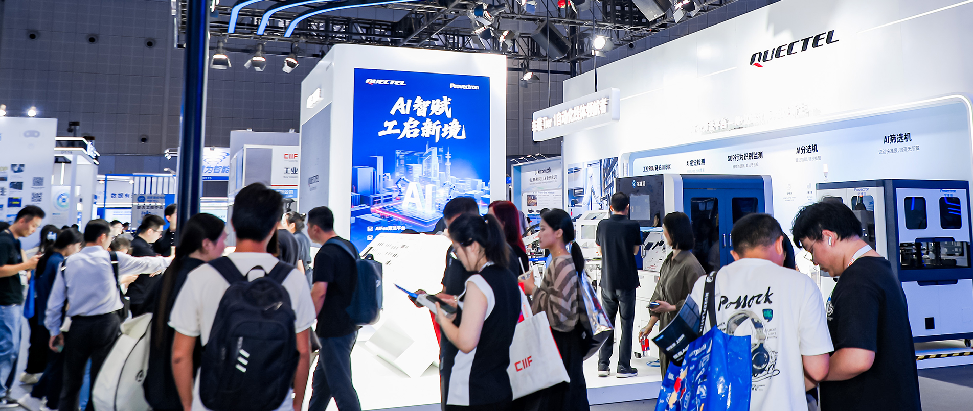 CIIF 2025 | 移远宝维塔大秀AI智造实力，打开工业生产“新象限”
